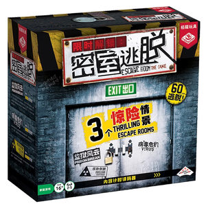 
Long Toys Limited Time Unlocking Escape Room Board Game Inference Mystery Game Family Party Multiplayer Interaction Authentic Version