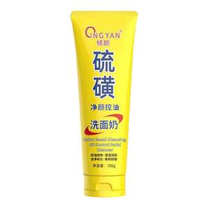 
Qingyan sulfur facial cleanser for men's facial cleanser soap delicate pores closed mouth acne oil control women's genuine product