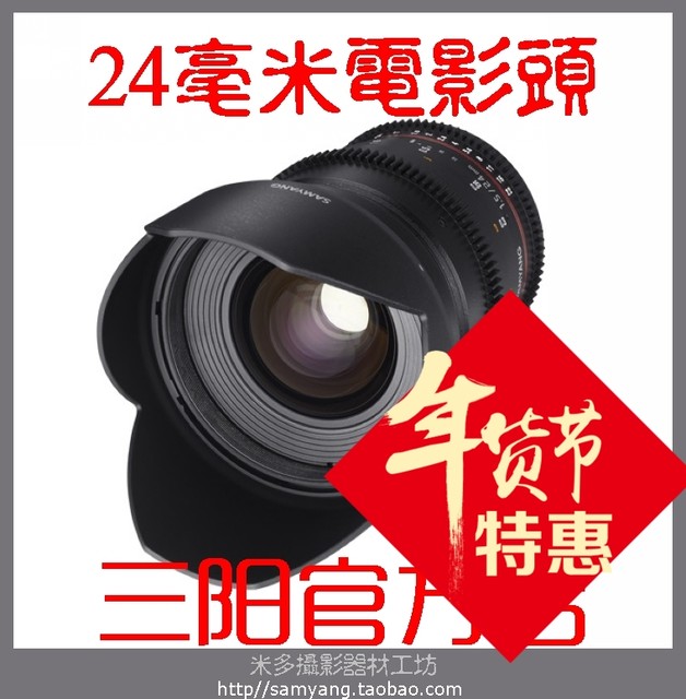 ຮ້ານຄ້າທາງດ້ານຮ່າງກາຍ Samyang ເລນ cinema aperture ຂະຫນາດໃຫຍ່ 24mm T1.5 ED UMC f1.4 ຫົວກ້ອງຖ່າຍຮູບ