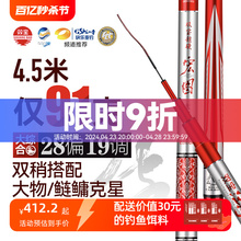 Double Treasure Hongtu High Carbon Comprehensive Fishing Rod, Multi purpose One Rod