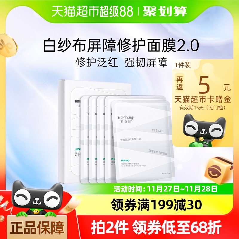 国货之光｜修护/补水/清洁/刷酸全安排，最顶的TOP10款国产面膜都在这里了