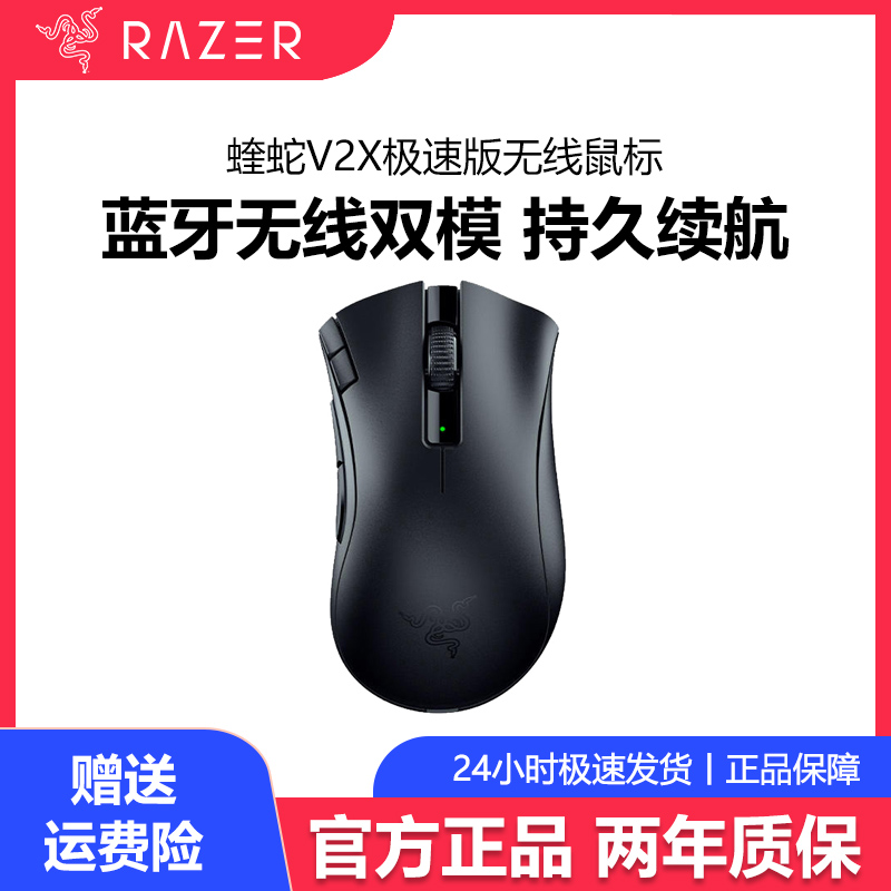 RazerV2Xٰ˫ģߵرʼǱ羺Ϸ ʵ555.99Ԫ,ۺ185.33/