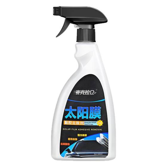 Car glass film tool for cleaning and cleaning liquid removal of old sunglasses residual gum, powerful glue removal artifact