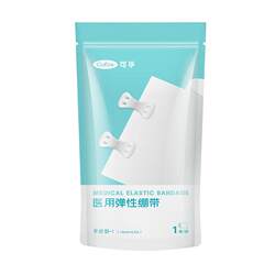 Medical elastic bandage hook elastic fixed belt pressure bandage roll cotton gauze bandage wound first aid hemostasis