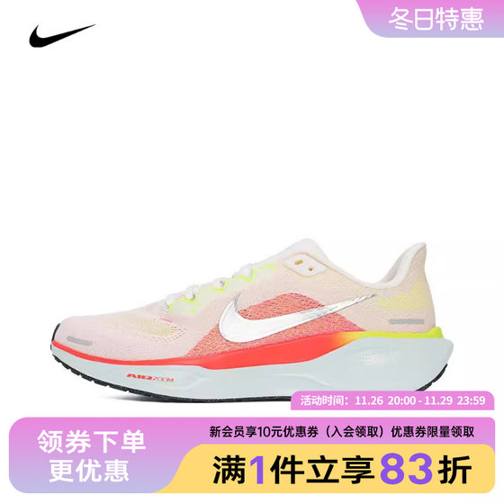 NIKE耐克2024新款男鞋AIR ZOOM PEGASUS 41飞马跑步鞋FD2722-100