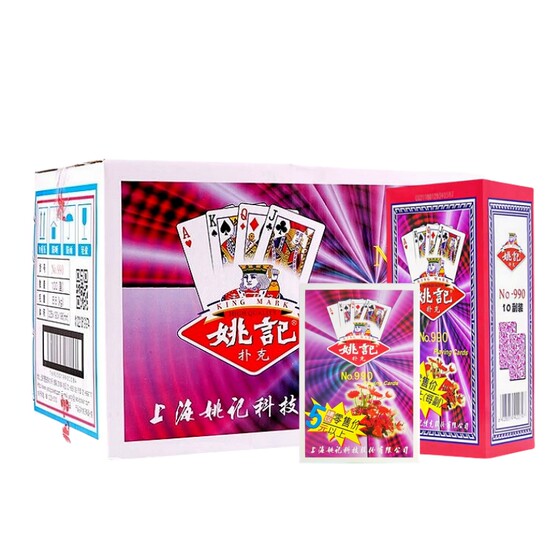 
Yao Ji Poker genuine whole box wholesale 100 pairs 990 thickened and durable 959 chess and card room 258 official authorization