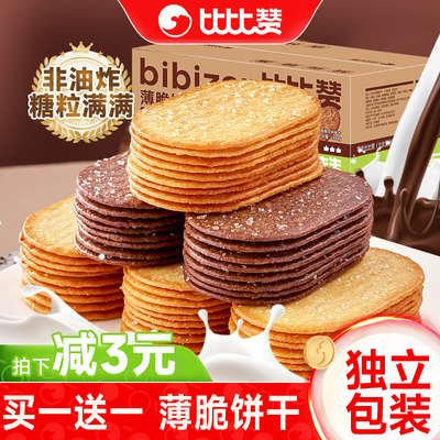 2025年11月19日更新【万能白菜价】的图片 第13张