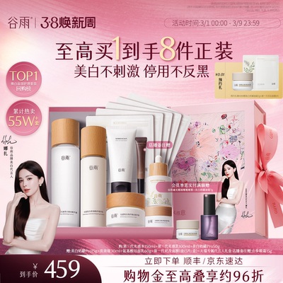 2026年3月2日更新【万能白菜价】的图片 第8张