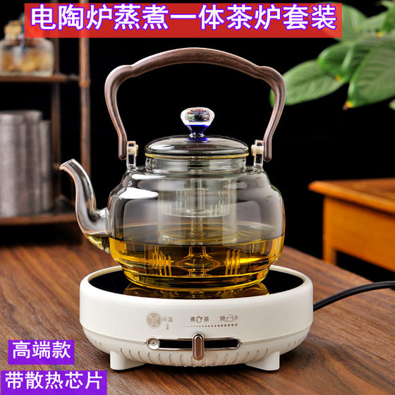 洛洋电陶炉煮茶炉器套装蒸煮一体家用2025新款小型多功能电热磁炉