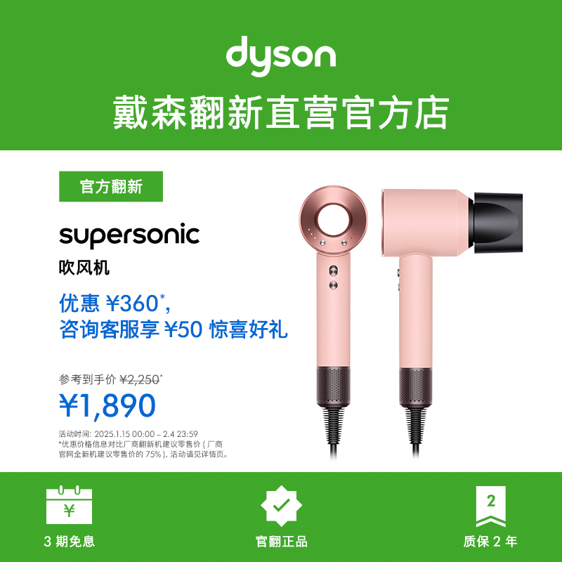 [ɭٷ]DysonɭHD15 HD16ӻ紵Ʒ ʵ1890Ԫ