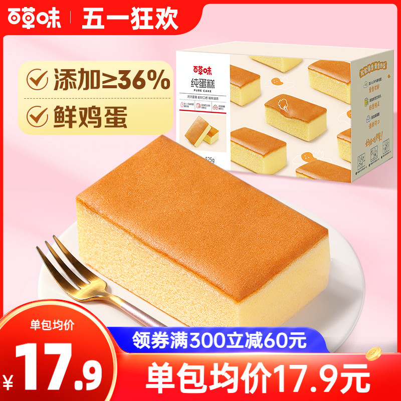 Be&Cheery 百草味 纯蛋糕早餐面包代餐蛋糕网红休闲零食整箱