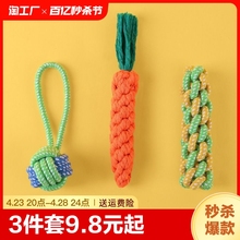 Dog toys, bite resistant puppy puzzle tool, grinding teeth