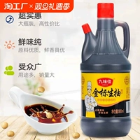 Золотая ярлыка сырой соевый соус жареные овощи холодные приправы. Странство вход въезд съедобный старый -модный соус ароматный выбор аромата Умами