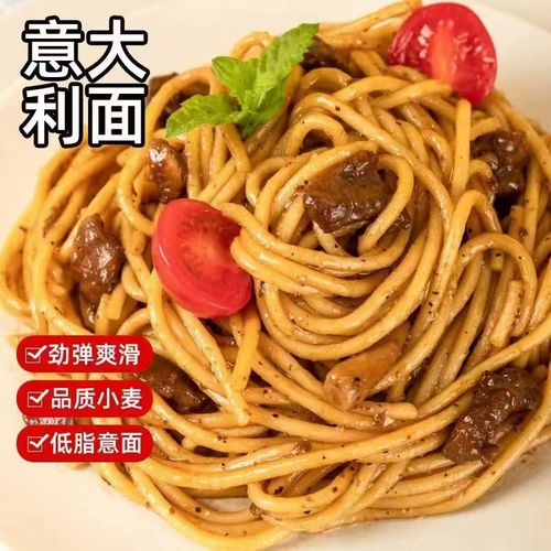 Намерение томатное мясное соус итальянская лапша черный перец крабов желтый карри томатный томатный семейный детский большой соус Black Pepper Одноклассник