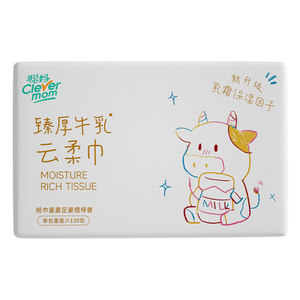 
Congma Zhen thick milk cloud soft towel 6-layer thickened mother and baby suitable for super comfortable baby cream tissue
