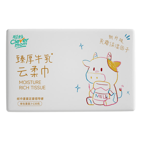 
Congma Zhen thick milk cloud soft towel 6-layer thickened mother and baby suitable for super comfortable baby cream tissue
