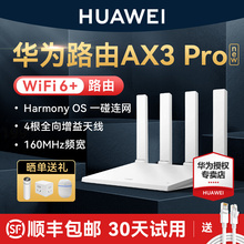 Маршрутизатор Huawei гигабитный беспроводной сквозь стены