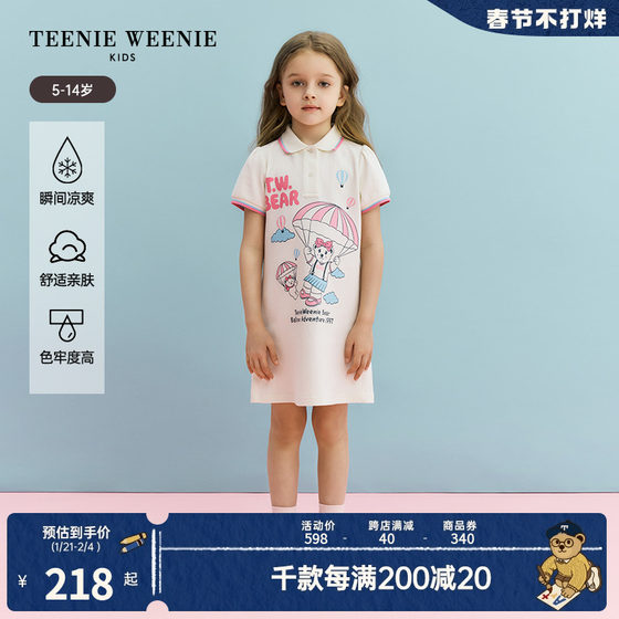 TeenieWeenie Kids小熊童装24夏季款女童凉感清POLO领连衣裙