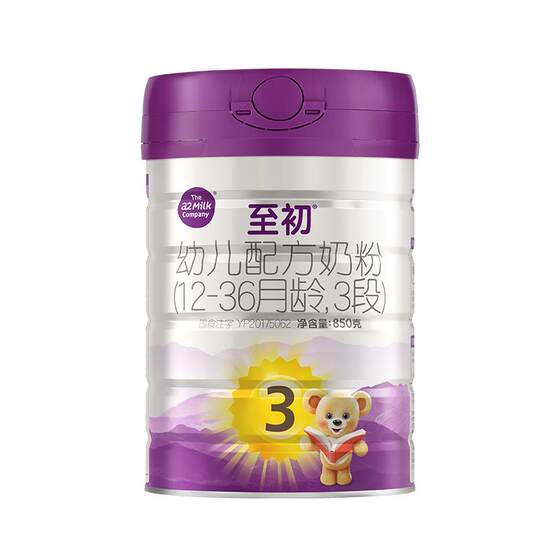 
A2 to first-year infant formula milk powder three sections 3 sections 850g official flagship store imported from New Zealand