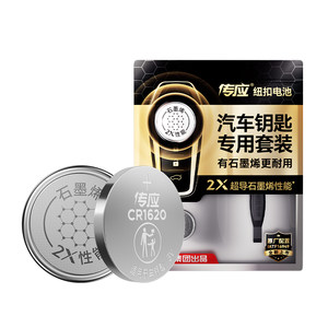 
Applicable to BMW 1 Series Car Key Battery x5X6 Remote Control Cr2450/cr2032 Nanfu Chuanying Button 3v