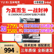 I5 12600KF/K/13600K/KF motherboard set