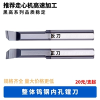 Высокий HARD Маленький пор -нож MTR Hard -Hard Trail 镗 Нож -кеу -закал 1 ~ 8 мм маленький диаметр пор вольфрам