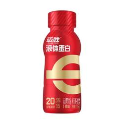 Maisen 20g liquid protein exercise and fitness drink