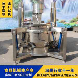 
Commercial canteen cooking machine, bean sprouts and tofu frying equipment, fully automatic planetary mixing wok