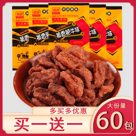 禛香香菇肥牛肉味素肉豆制品儿时怀旧微辣味糊涂牛肉休闲零食小吃