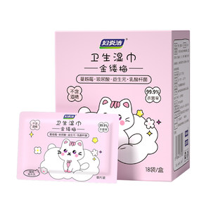 
Fuyan Cleansing Private Parts Hygiene Wipes Wet Wipes Sterilization and Disinfection Women's Wet Toilet Paper Cleaning Unisex Small Pack