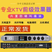 X5 Профессиональный KTV Front -Stage Эффекторный цифровой аудиопроцессор анти -речь