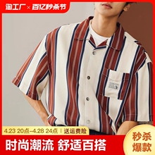 American oldschool shirt, men's short sleeved Japanese casual Hawaiian striped shirt, men's summer inch shirt, jacket