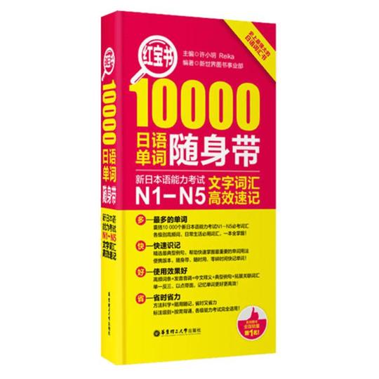 ALL in ONE! 日本語単語帳 N5 【公式通販】