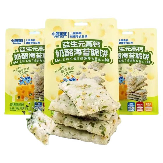 Deer Blue Prebiotic High Calcium Cheese Seaweed Shortbread Cookies Baby Children's Snacks (Baby Supplementary Recipes)