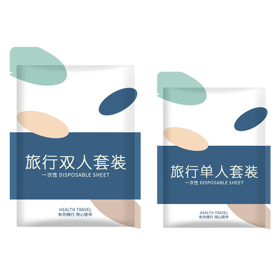 
Disposable bed sheet, quilt cover, pillowcase, travel bath towel, thickened four-piece travel bedding set, double