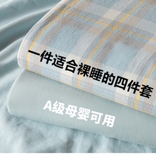 四件套床上用品水洗棉被套床单被罩学生宿舍单人三件套非全棉纯棉