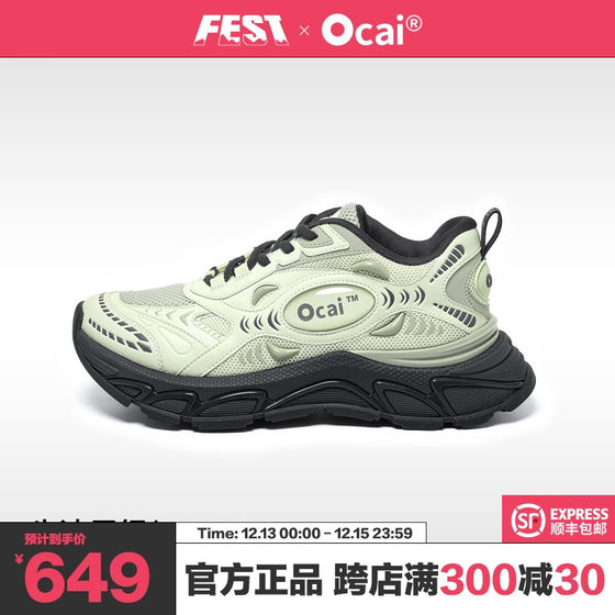 Ocai Runtech3.0牛油果绿