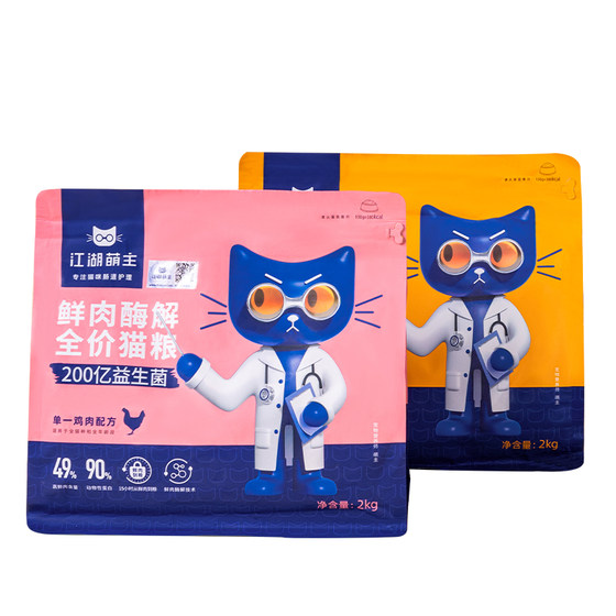
Jianghu Mengzhu full price freeze-dried cat food for adult cats and kittens, fresh grain-free chicken, duck and fresh meat for gastrointestinal conditioning in all stages