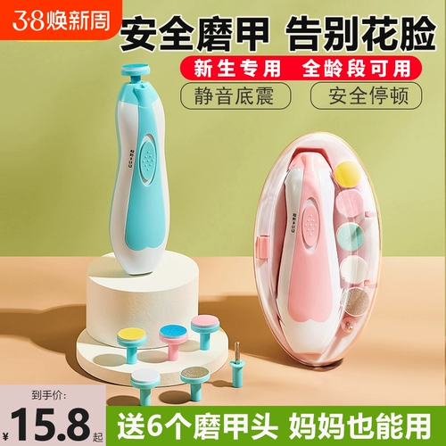 Детские электрические маникюрные кусачки для новорожденных, ножницы для раннего возраста, безопасный комплект