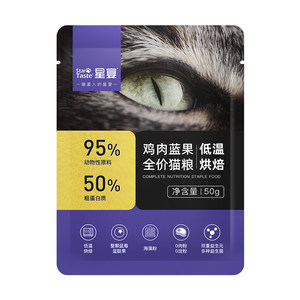 
Xingyan Cat Food Full Price Adult Cat Nutritional Grain-Free Domestic Baked Food (Trial Pack 50g*2)