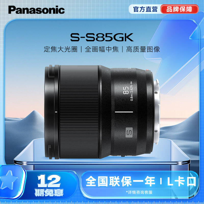 콢꡿S85 85mm/F1.8 ȫ΢Ȧͷ L2698Ԫ