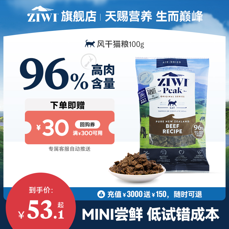 ZIWI 滋益巅峰 鸡肉全阶段猫粮 100g