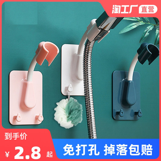 No-punch shower head bracket bathroom universal shower head fixed artifact adjustable nozzle hanging seat nozzle wall base bottom