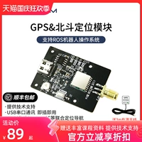 GPS Beidou hai chế độ định vị mô-đun BD dẫn đường vệ tinh ROS robot cảm biến Raspberry Pi JETSON xe Module định vị gps Module định vị gps