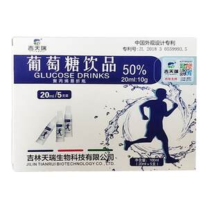 3 boxes of Jitianrui glucose oral solution for exercise and drinking before and after going out for a trip to Tibet glucose drink