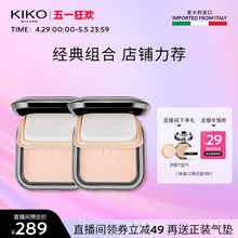 KIKO Сухой и влажный солнцезащитный порошок для макияжа