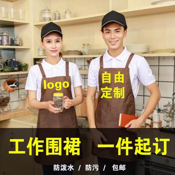 广告围裙印logo印图案店名防水