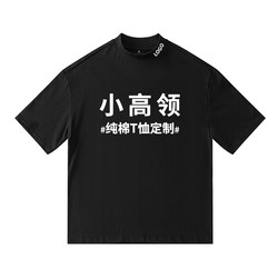 Original small turtleneck hairdressing work clothes T-shirt custom diy