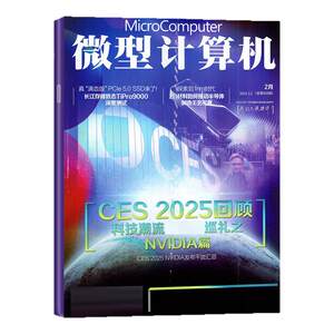 
[In-depth analysis of Microsoft SER technology] Microcomputer Magazine April/May 2026 [Full-year/half-year subscription] AMD Ryzen Black Myth Wukong game UCG Huawei mobile computer hardware IT software non-back issues