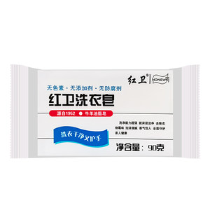 
Authentic 3-pack Red Guard laundry soap beef and mutton fat soap without additives, safe for cleaning clothes and not hurting hands and underwear